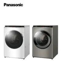 在飛比找樂天市場購物網優惠-【Panasonic】19公斤智能聯網系列 變頻溫水滾筒洗衣