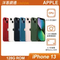 在飛比找洋蔥網通優惠-iPhone 13 128GB