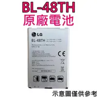 在飛比找露天拍賣優惠-【附發票】LG BL-48TH 原廠電池 G Pro Lit