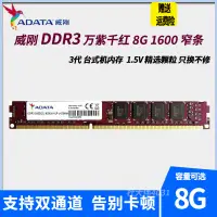 在飛比找露天拍賣優惠-威剛萬紫千紅8g ddr3 1600桌上型電腦電腦記憶體4g