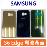 在飛比找蝦皮購物優惠-【台灣現貨速發】SAMSUNG 三星 S6 Edge SM-