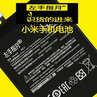 在飛比找ETMall東森購物網優惠-適用小米9電池mix3 2S 8se探索版5x紅米note7