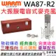 (贈木盒避震) Warm Audio WA87 R2 大振膜 電容式 麥克風 U87 收音 人聲 樂器 Neumann