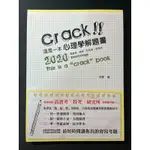 這是一本心理學解題書 2020