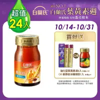 在飛比找momo購物網優惠-【白蘭氏】養蔘飲 順口回甘 60ml*6入*4盒 共24入 