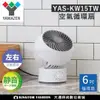 山善YAMAZEN YAS-KW15TW 空氣循環扇 6吋 3段風量調節 靜音 左右擺頭 公司貨