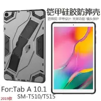 在飛比找Yahoo!奇摩拍賣優惠-現貨熱銷-三星Galaxy Tab A 10.1英寸2019