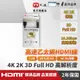 大通HDMI線 HDMI-1.2MS 4K 1.2米支援3D HDMI認證 品質保證 【PX大通官方】