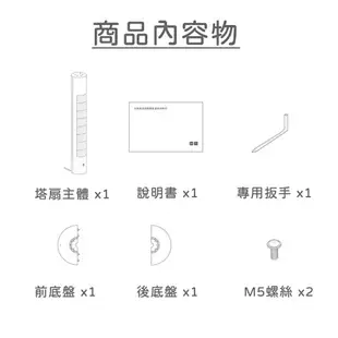 米家直流變頻塔扇2 變頻風扇 小米電風扇 小米電扇 小米風扇 大廈扇 靜音風扇 小米直流變頻風扇