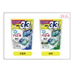 日本 P&G ARIEL 4D 立體洗衣膠球盒裝 39入