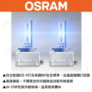 OSRAM 歐司朗 德國原裝 D1S D3S 5500K 白光 增亮20% HID 燈管 氙氣燈管 一年保固 原廠HID