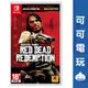 任天堂 Switch《碧血狂殺》中文版 RDR 西部 動作 冒險 包含DLC 不死夢魘 現貨【可可電玩】