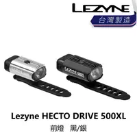 在飛比找momo購物網優惠-【LEZYNE】HECTO DRIVE 500XL 前燈 黑