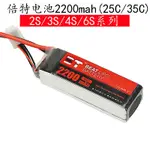 *螃蟹王國* 暴龍飛天航模鋰電池 BT LIPO倍特電池2200MAH 2S/3S/4S/6S 11.1V/25C/35