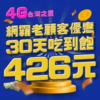 在飛比找蝦皮商城精選優惠-【老顧客優惠】台灣網卡 30天 台灣上網卡 網卡 上網卡 台