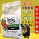 ✪四寶的店n✪《Nutro美士》全護營養系列-成犬配方(羊肉+健康米)-15lb/6.8kg / 狗飼料 成犬一般顆粒配方