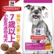 此商品48小時內快速出貨》美國Hills新希爾思》小型及迷你成犬7歲以上7+雞肉大麥與糙米特調食譜-1.5kg(超取限3包)