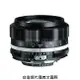 福倫達專賣店: Voigtlander APO-SKOPAR 90mm F2.8 SL Ⅱs Ai-s for Nikon(Black) (AIS,D6,D850,D780,D5600,D800,D7500)