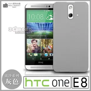 [190 免運費] htc one e8 高質感流沙殼 / 磨砂殼 手機殼 保護殼 背蓋 邊框 5吋 硬殼 新 new lte 4g 五月天 代言 美感十足