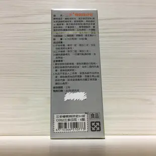 三多 蠔蜆精 鋅錠 薑黃 Plus 60錠