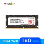 【V-COLOR 全何】DDR4 2400 16GB 筆記型記憶體(SO-DIMM)