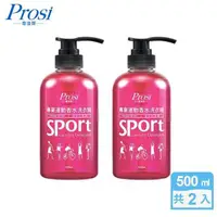 在飛比找PChome24h購物優惠-【Prosi普洛斯】專業運動香水洗衣精(清新花果調)500m