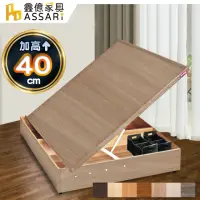 在飛比找momo購物網優惠-【ASSARI】加高加厚收納側掀床架(雙人5尺)