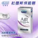 【Durex 杜蕾斯】輕薄幻隱潤滑裝保險套 8入/盒(衛生套/安全套/情趣用品)