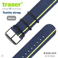 在飛比找PChome24h購物優惠-TRASER Textile strap 藍黃織料錶帶-79
