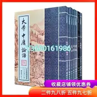 在飛比找Yahoo!奇摩拍賣優惠-四書五經大字繁體豎排拼音誦讀本(全七冊)大學中庸論語+孟子+