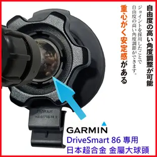 Garmin DriveSmart 86 固定座 杯架 加長 garmin86 支架 車架 8吋車用導航機 配件固定架