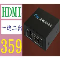 在飛比找蝦皮購物優惠-【台灣現貨免等】hdmi分配器一進二出 hdmi分配器支持1