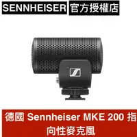 在飛比找蝦皮商城優惠-Sennheiser 森海塞爾 MKE 200 MKE200