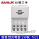 【贈收納袋】三洋 SANLUX 電池充電器 智慧型極速充電器 SYNC-N01 (單機，不含電池)X1台【限量10台】