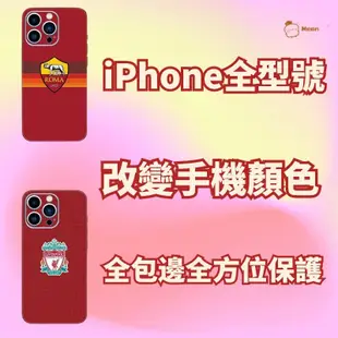 體育隊服 手機包膜 iPhone 背貼 適用於 iPhone 15 14 Plus 13 12 Mini X 8 7 6