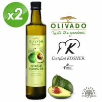在飛比找momo購物網優惠-【Olivado】紐西蘭原裝進口酪梨油2瓶(500毫升*2瓶