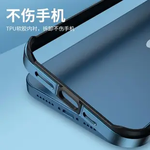 適用iphone13金屬邊框手機殼全包防摔保護鏡頭蘋果13pro金屬邊框中框散熱邊框13promax超薄改色13手機邊框殼