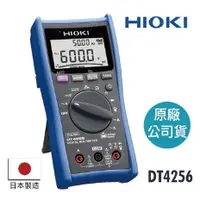 在飛比找蝦皮商城精選優惠-日本原廠公司貨HIOKI DT4256數位三用電表 電子式三