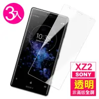 在飛比找momo購物網優惠-SONY XZ2 高清晰透明9H玻璃鋼化膜手機保護貼(3入 