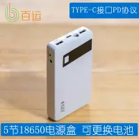 在飛比找露天拍賣優惠-【立減20】七電PD快充升級QC3.0鋰電18650可換5節