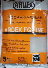 在飛比找Yahoo!奇摩拍賣優惠-[台北市宏泰建材]ARDEX亞德士填縫劑顏色多5公斤