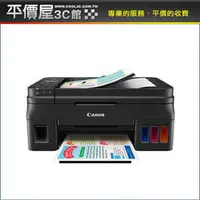 在飛比找PChome商店街優惠-《平價屋3C 》全新 Canon 佳能 PIXMA G400