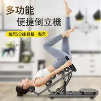 在飛比找PChome24h購物優惠-【X-BIKE晨昌】多功能便捷倒立機 腰椎伸展拉伸/空中腳踏