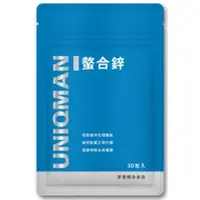 在飛比找蝦皮購物優惠-UNIQMAN 螯合鋅 素食膠囊 (30粒/袋)