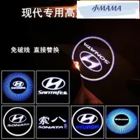 在飛比找蝦皮購物優惠-M~A HYUNDAI現代 汽車車門迎賓燈Sonata8 E