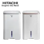 【私訊再折】HITACHI日立 14L除濕機RD-280HS/RD-280HG