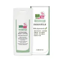 在飛比找蝦皮購物優惠-施巴 sebamed 抗乾敏保濕乳液 200ml