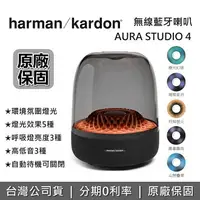 在飛比找樂天市場購物網優惠-【滿萬折千!私訊再折】Harman Kardon 哈曼卡頓 