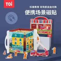 在飛比找蝦皮購物優惠-TOI 手提磁鐵書 可攜式磁鐵拼圖 兒童玩具 冰箱貼 認知啟