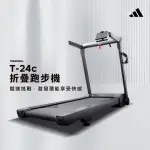 【ADIDAS 愛迪達】折疊跑步機T-24C(免安裝/APP線上競速/油壓折疊/坡度揚升)